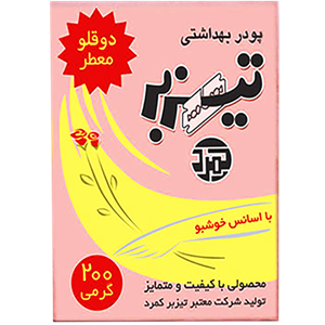 تیزبر دوقلو