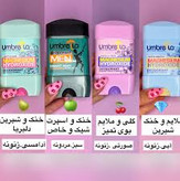 مام صابونی آمبرلا حجم