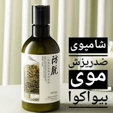 شامپو رزماری بیواکوا