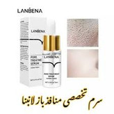 سرم منافذ باز لانبنا