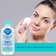 میسلار دافی