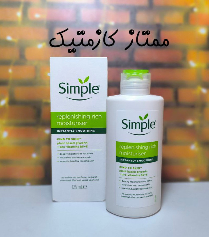 کرم آبرسان سیمپل لایت