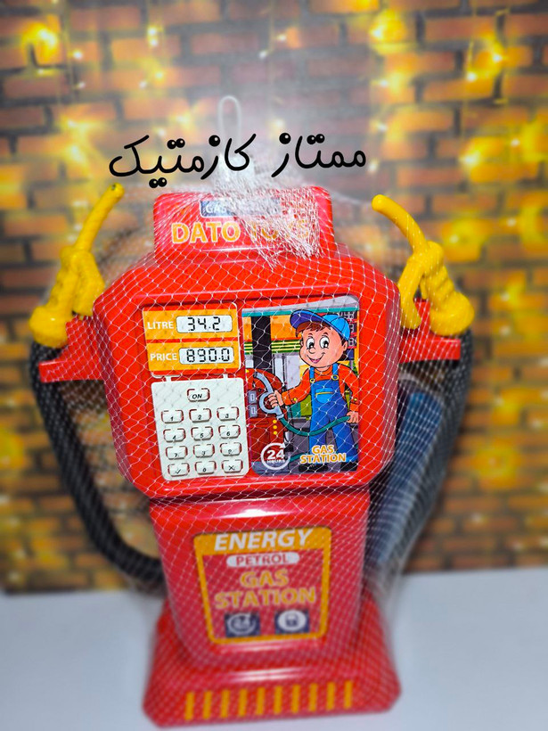 پمپ بنزین اسباب بازی