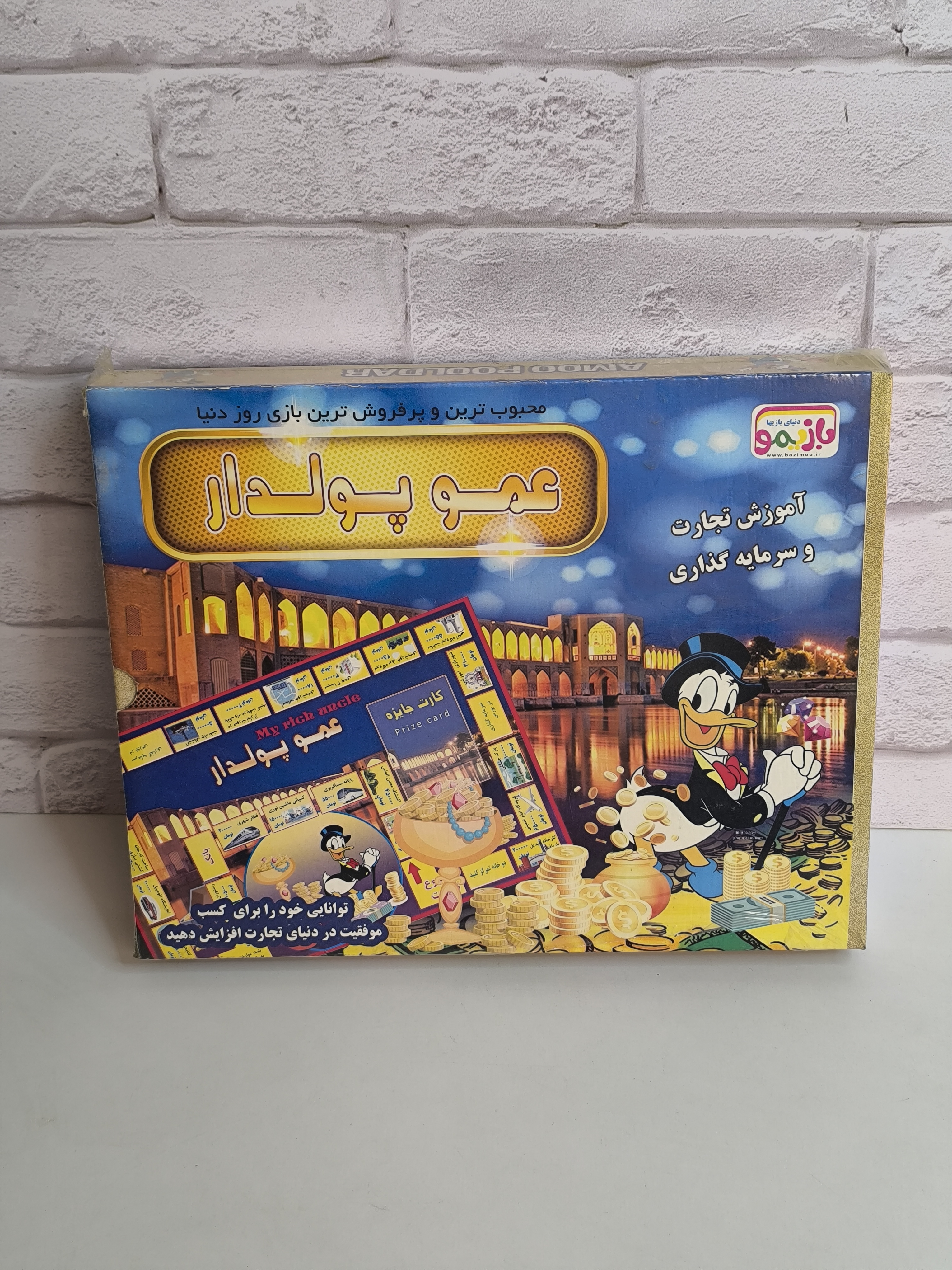 بازی فکری مدل عمو پولدار