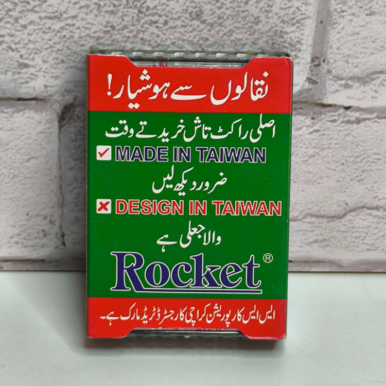 پاکت پاسور راکت اورجینال